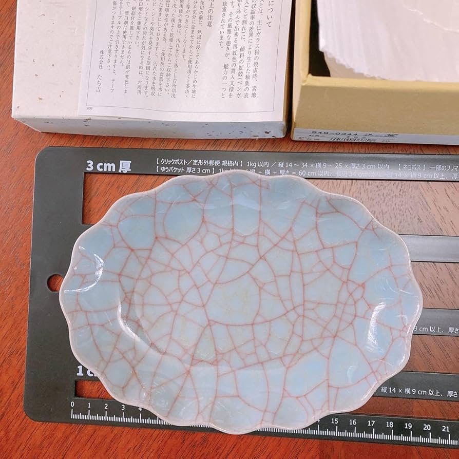 Amazon | たち吉 紅貫入 煮物皿 5枚 和風 | ノーブランド品 | 小皿